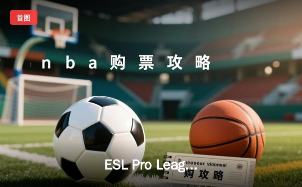 ESL Pro League S19：Falcons 3-1力克Vitality，zywoo空砍1.30 Rating难救主